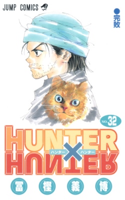 hunter_x_hunter_32